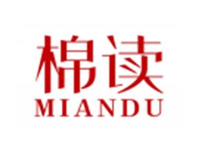 棉读