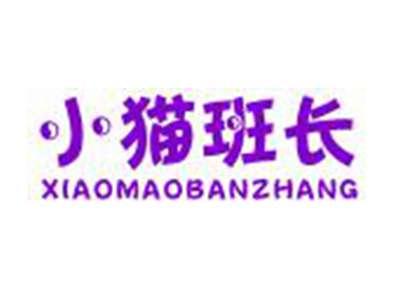 小猫班长
