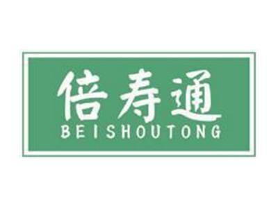 倍寿通