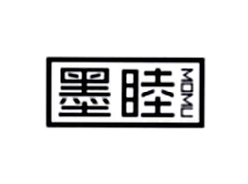 墨睦