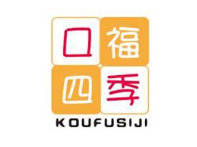 口福四季