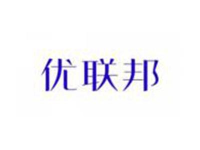 优联邦