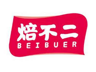焙不二