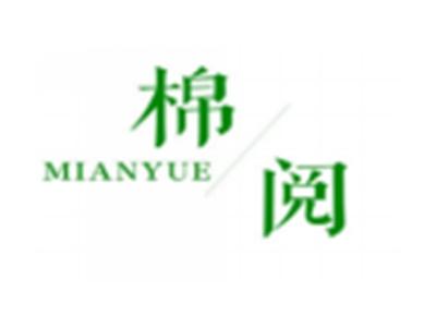 棉阅