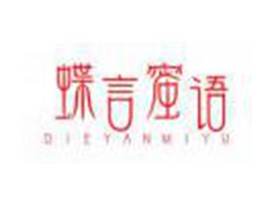 蝶言蜜语DIEYANMIYU