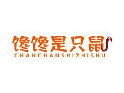馋馋是只鼠