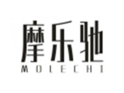 摩乐驰