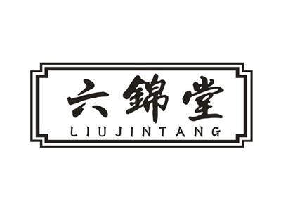 六锦堂
