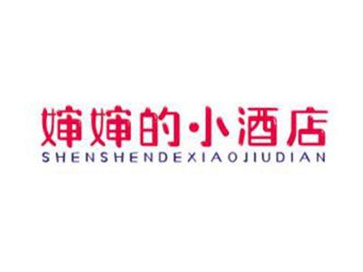 婶婶的小酒店