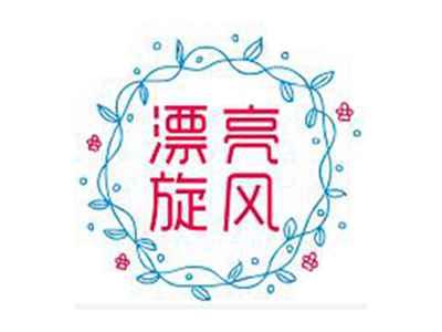 漂亮旋风