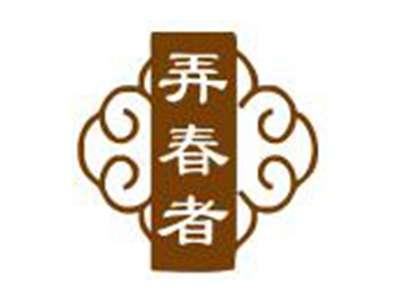 弄春者
