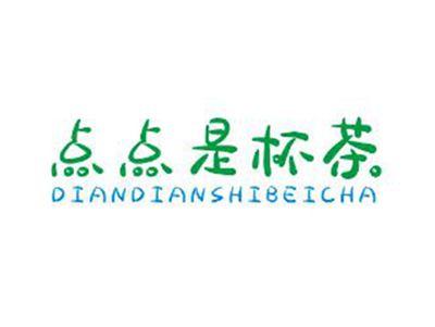 点点是杯茶