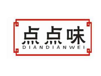 点点味