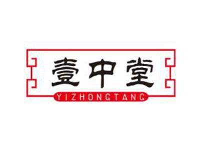 壹中堂