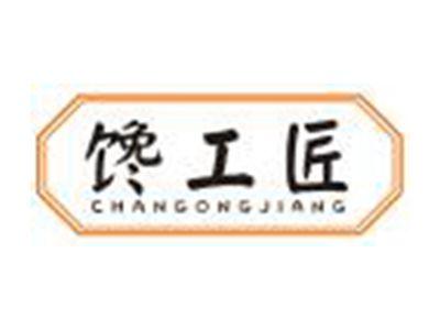 馋工匠