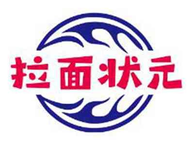 拉面状元