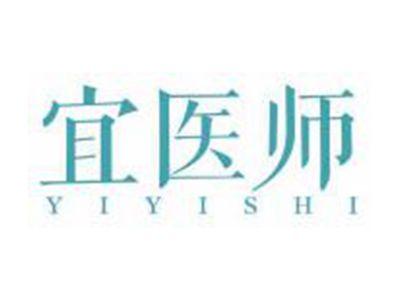 宜医师