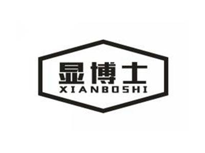显博士
