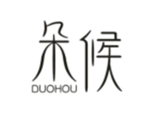 朵候