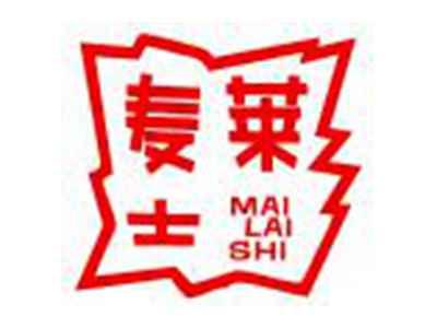 麦莱士