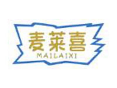 麦莱喜