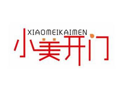 小美开门