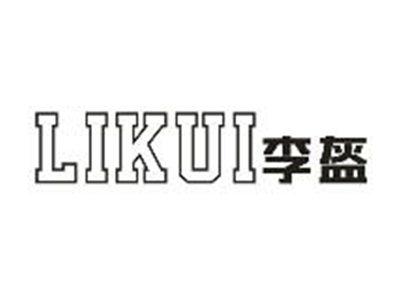 李盔