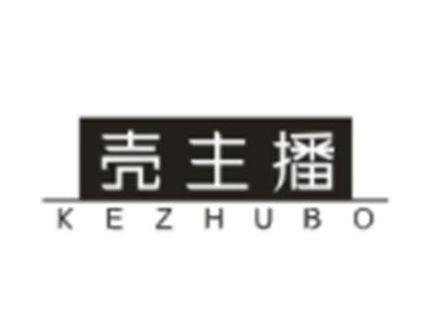 壳主播