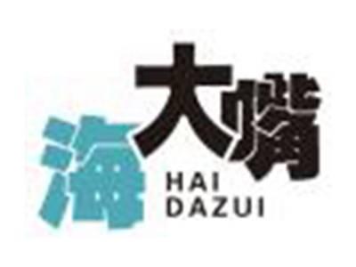 海大嘴