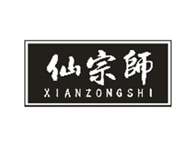 仙宗师