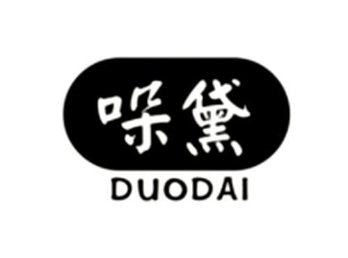 哚黛