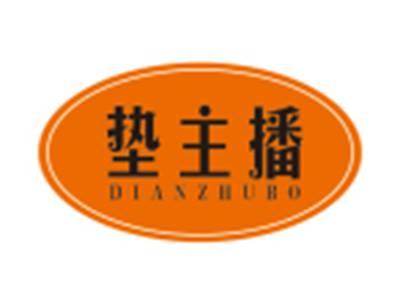 垫主播