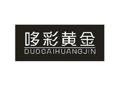 哆彩黄金