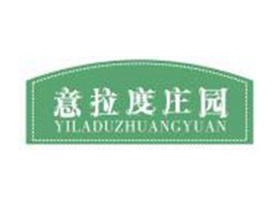意拉度庄园