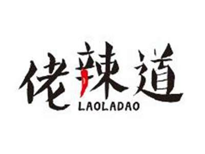 佬辣道