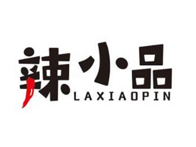 辣小品