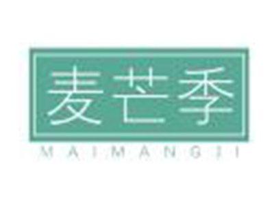麦芒季