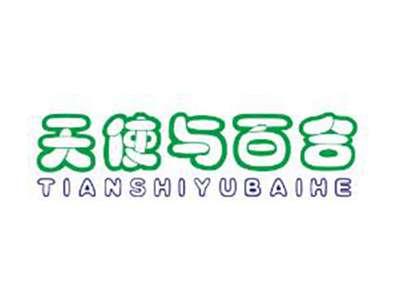 天使与百合