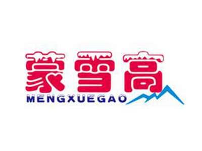 蒙雪高