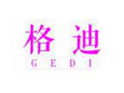 格迪