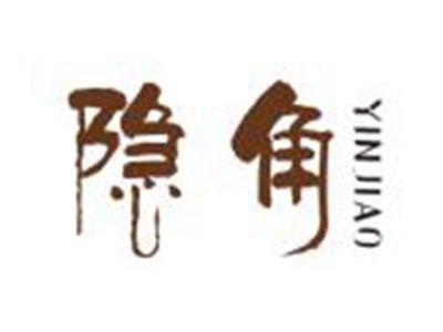 隐角