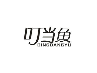 叮当鱼