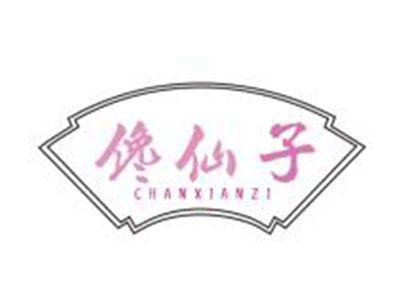 馋仙子