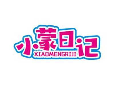 小蒙日记