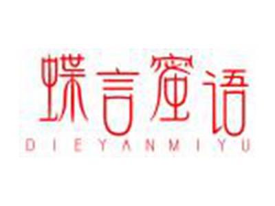 蝶言蜜语DIEYANMIYU