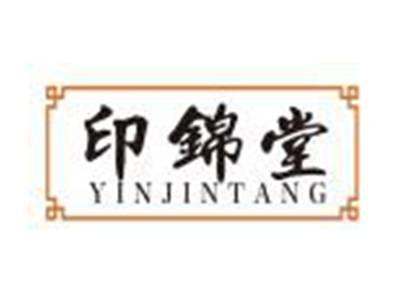 印锦堂