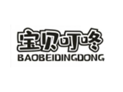 宝贝叮咚