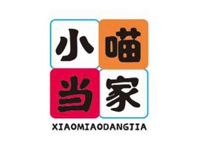 小喵当家