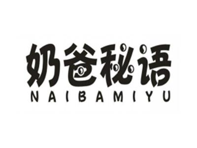 奶爸秘语