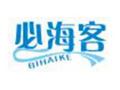 必海客